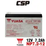 【湯淺】YUASA湯淺 NP7.2-12(不斷電電池 閥調密閉式鉛酸電池-12V7AH)