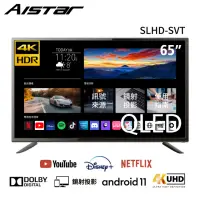 在飛比找momo購物網優惠-【AISTAR】65吋QLED 4K HDR Android