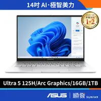 在飛比找蝦皮商城優惠-ASUS 華碩 UX3405MA-0132S125H 14吋