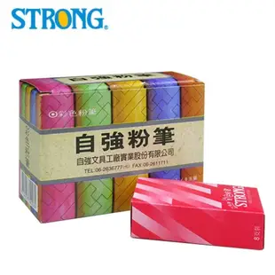 【史代新文具】自強STRONG 彩色粉筆 (1盒40支) 彩色