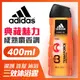 adidas愛迪達 男用三效潔顏洗髮沐浴露(典藏魅力)400ml