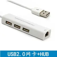 在飛比找樂天市場購物網優惠-USB轉網卡電腦外置usb2.0轉rj45以太網百兆網卡3口