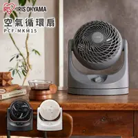 在飛比找蝦皮購物優惠-【超取免運】 IRIS OHYAMA 空氣循環扇 PCF-M