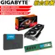 VGA-25【組合套餐】美光 DDR4 3200 8G 記憶體+美光 BX500 500G SSD+技嘉 R65XTGAMING OC-4GD 顯示卡
