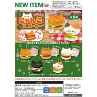 在飛比找蝦皮購物優惠-花花扭蛋 日本正版 J.DREAM 軟軟貓咪漢堡包 吊飾 扭