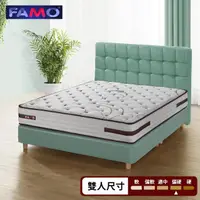 在飛比找momo購物網優惠-【FAMO 法摩】天絲乳膠記憶膠抗菌蜂巢獨立筒床墊(雙人5尺