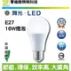 【零極限照明】舞光 16W E27 LED燈泡 球泡燈 燈泡 CNS認證 無藍光 低頻閃 全電壓 另有其他瓦數 崁燈