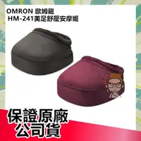 在飛比找蝦皮購物優惠-【OK/萊爾富超取免運+原廠公司貨+保固】OMRON 歐姆龍