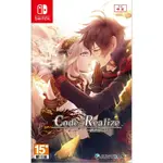 🎮PC電腦 CODE REALIZE 創世的公主 第一部【乙女/中文】戀愛 視覺小說 乙女遊戲 NS SWITCH