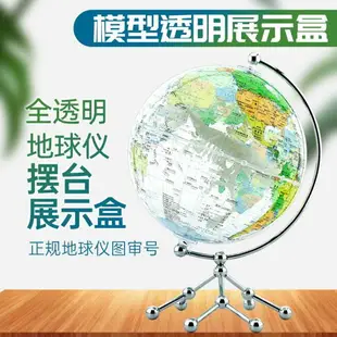 USB電動透明地球儀20cm手辦盲盒玩偶機車地標建筑動物模型展示架 免運開發票