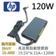 HP 高品質 120W 藍孔針 變壓器 HP ENVY 15-J000 15-J000 15-J02 (9.3折)