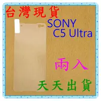 在飛比找蝦皮購物優惠-【快速出貨】SONY Xperia C5 Ultra 亮面 