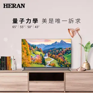 【HERAN禾聯】4K HDR智慧連網 QLED量子液晶電視 (含視訊盒)