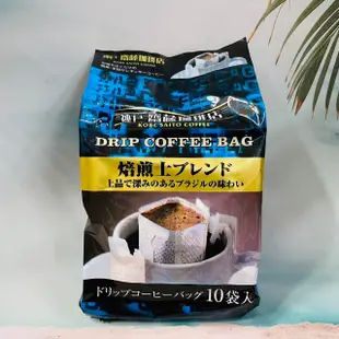 神戶 HAIKARA 齊藤珈琲店 神戶香醇咖啡/神戶摩卡咖啡/神戶原味咖啡（8g*10小包入)