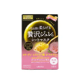 現貨日本Utena佑天蘭黃金果凍面膜3片膠原蛋白蜂蜜玻尿酸補水保濕緊致