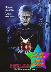 在飛比找Yahoo!奇摩拍賣優惠-DVD 專賣 養鬼吃人/猛鬼追魂/Hellraiser 電影