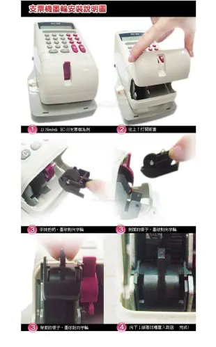 【原廠】EC55墨球 Needtek 優利達 墨輪 適用 EC-55 / EC-10 支票機 (5.1折)