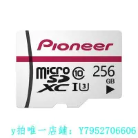 在飛比找Yahoo!奇摩拍賣優惠-熱銷 記憶卡Pioneer先鋒 微軟256g平板電腦內存卡s