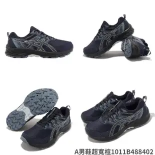 【asics 亞瑟士】越野跑鞋 GEL-Venture 9 男女鞋 寬楦 超寬楦 運動鞋 戶外 亞瑟士 單一價(1012B314003)