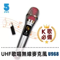 在飛比找博客來優惠-【ifive】新品上市 UHF專業K歌無線麥克風(旗艦版) 