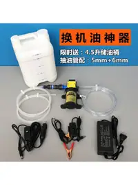 在飛比找樂天市場購物網優惠-換機油神器汽車自助保養自己工具抽換油泵手動吸油器電動抽油器