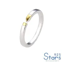 在飛比找ETMall東森購物網優惠-【925 STARS】純銀925極簡鍍金箭頭造型開口戒戒指 
