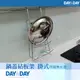 【DAY&DAY】鍋蓋砧板架 掛式 附贈集水盒(ST3027F)