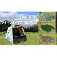 在飛比找蝦皮購物優惠-LOWDEN VIP300*420 六角/達人300iv高頻