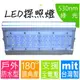 LED探照燈系列 (台灣製) 50W↗防水↗綠光(520~530nm) 【＊投射燈 工作燈 洗牆燈 投光燈 照明燈 廣告燈】