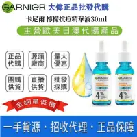 在飛比找蝦皮購物優惠-新效期 GARNIER 卡尼爾Garnier 檸檬抗痘精華液