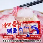 【一手鮮貨】台灣鯛魚片(3包組/單包400G±10%)