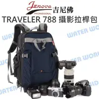 在飛比找Yahoo!奇摩拍賣優惠-【中壢NOVA-水世界】吉尼佛 Jenova TRAVELE