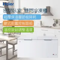 在飛比找momo購物網優惠-【Haier海爾】719L上掀密閉臥式雙門冷凍櫃 (6尺1/