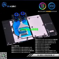 在飛比找露天拍賣優惠-Bykski N-MS1080GM-X兼容微星GTX1080