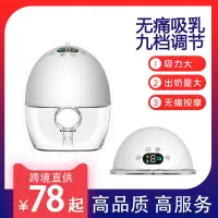 在飛比找蝦皮購物優惠-【現貨熱賣】跨境電動吸奶器免手扶擠奶器便攜大吸力智能一件式式