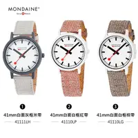 在飛比找momo購物網優惠-【MONDAINE 瑞士國鐵】essence系列環保腕錶 瑞