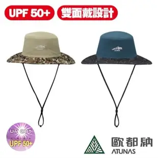 歐都納ATUNAS抗UV迷彩雙面大盤帽A1AHCC06N(UPF50+/防曬/遮陽帽/漁夫帽/健行/登山/露營）