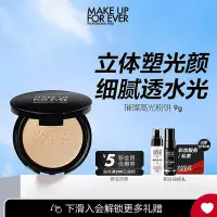 在飛比找Yahoo!奇摩拍賣優惠-【現貨精選】【官方正品】MAKE UP FOR EVER玫珂