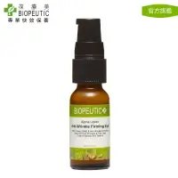 在飛比找博客來優惠-【BIOPEUTIC 葆療美】硫辛酸抗皺緊緻眼霜 0.5 o