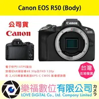 在飛比找樂天市場購物網優惠-樂福數位 Canon EOS R50 Body 鏡頭 公司貨