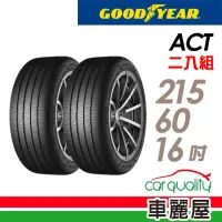 在飛比找momo購物網優惠-【GOODYEAR 固特異】輪胎固特異 ACT-215601