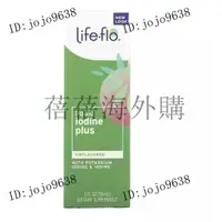 在飛比找蝦皮購物優惠-【優選】Life Flo Health 碘化鉀 碘補碘 Io