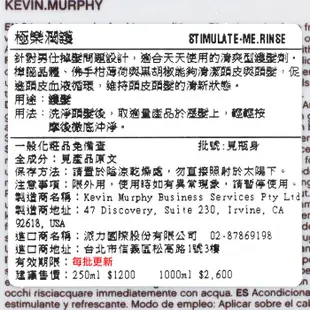 立坽『瞬間護髮』派力國際公司貨KEVIN.MURPHY STIMULATE-ME.RINSE極樂潤護 HS08