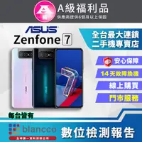 在飛比找PChome24h購物優惠-【福利品】ASUS Zenfone 7 ZS670Ks (8