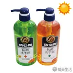 依必朗抗菌洗手露 一般 蘆薈小黃瓜 630ML 洗手露 洗手精 洗手乳【晴天】