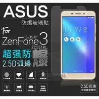 在飛比找蝦皮購物優惠-❤現貨❤華碩ASUS ZenFone3 Laser ZC55