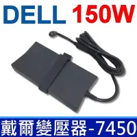 在飛比找Yahoo奇摩購物中心優惠-DELL 150W 變壓器 7.4*5.0mm 圓孔帶針 I