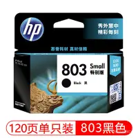 在飛比找蝦皮購物優惠-【新品熱銷】惠普（HP）803墨盒原裝Deskjet 111