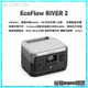 店面現貨 保固5年 正浩Ecoflow River 2 行動電源256Wh 露營電源300W輸出 逆變600W吹風機可用