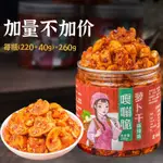 嘎嘣脆  蘿蔔乾 農家 新鮮 下飯菜 麻辣 香辣 鹹蘿蔔 榨菜 四川特產 香脆 萝卜干 即食